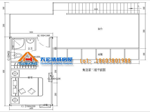 集装箱酒店